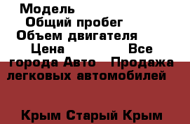  › Модель ­ Nissan Serena › Общий пробег ­ 10 › Объем двигателя ­ 2 › Цена ­ 145 000 - Все города Авто » Продажа легковых автомобилей   . Крым,Старый Крым